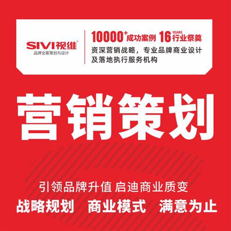 网店推广策划