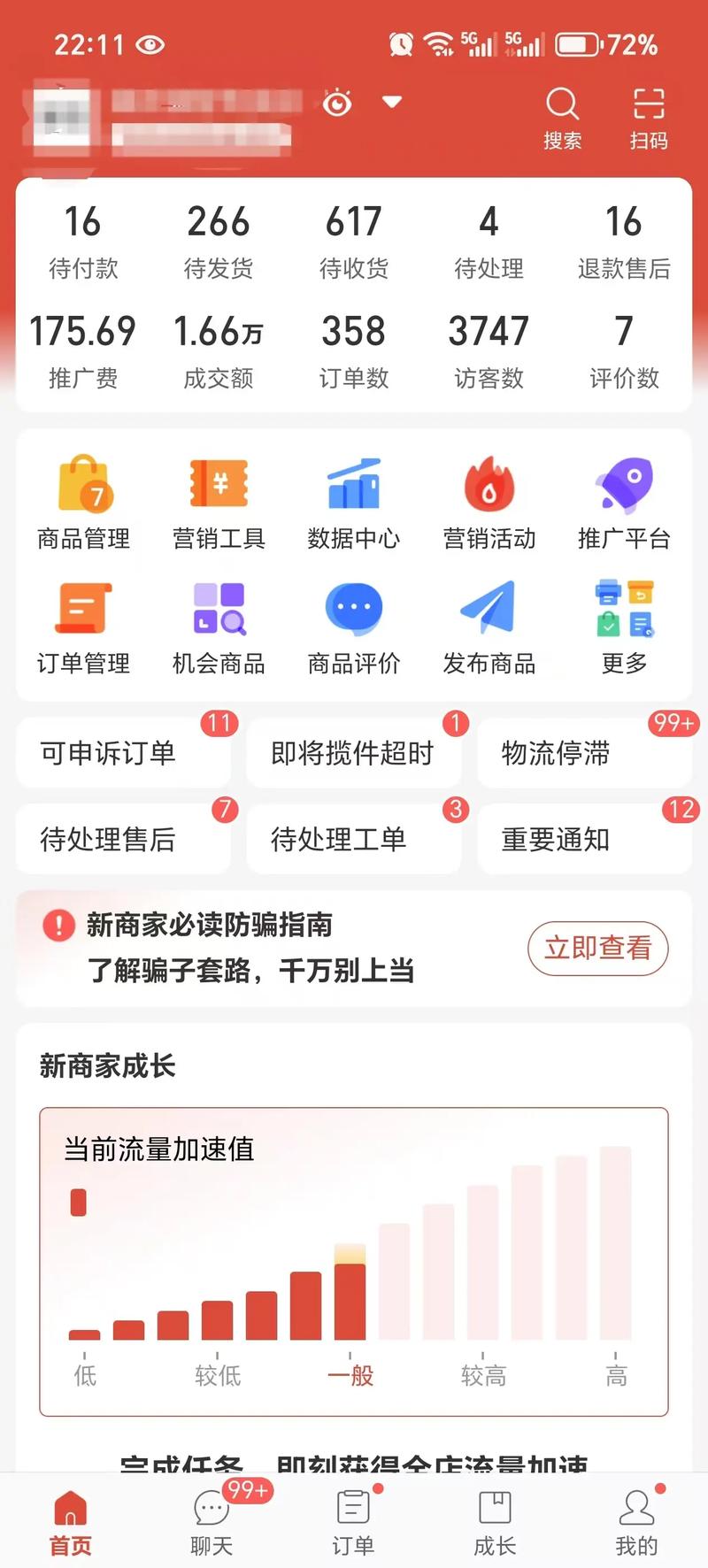 如何选择可靠的京东代运营服务？