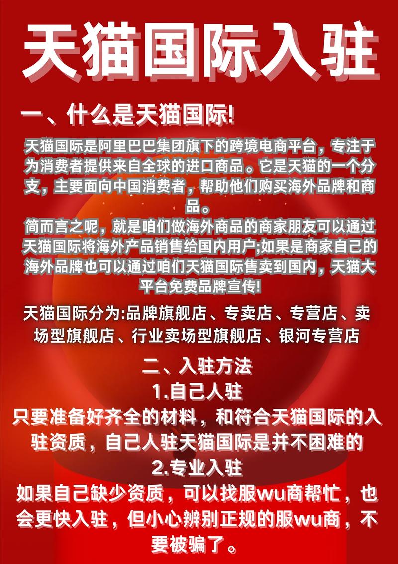 天猫托管：电商行业的创新风向标